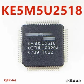 (2-5 штук) 100% Новый KE5M5U2518 QFP-64 с четырехсторонним чипсетом 5M5U2518