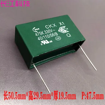 MKP GMF CKX 475 4,7 мкф 4u7 330v 300v X1 Защитный пленочный конденсатор