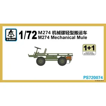 S-модель PS720074 1/72 M274 Комплект механических моделей в масштабе Мула