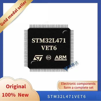 STM32L471VET6 LQFP100 Новый оригинальный интегрированный чип в наличии