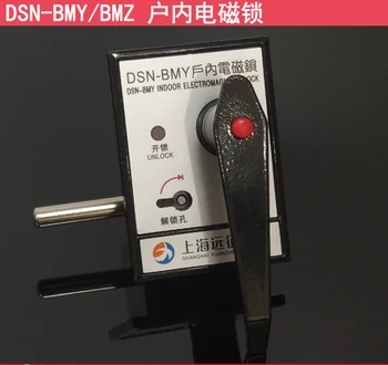 Внутренний электромагнитный замок DSN AMY/AMZ dsn-bmy bmz комплектный коробчатый трансформаторный высоковольтный дверной замок шкафа запорное устройство