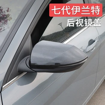 Для Hyundai Elantra 21-22 ABS Защитная крышка зеркала заднего вида из углеродного волокна