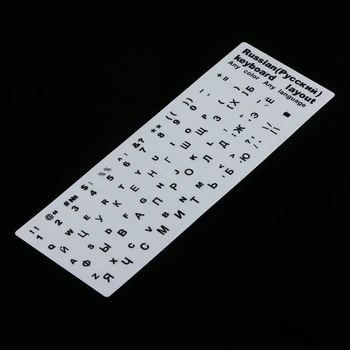 Русская Наклейка на клавиатуру с черными матовыми буквами Skin - 17 